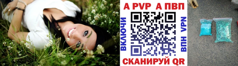 Alfa_PVP Crystall Архангельск