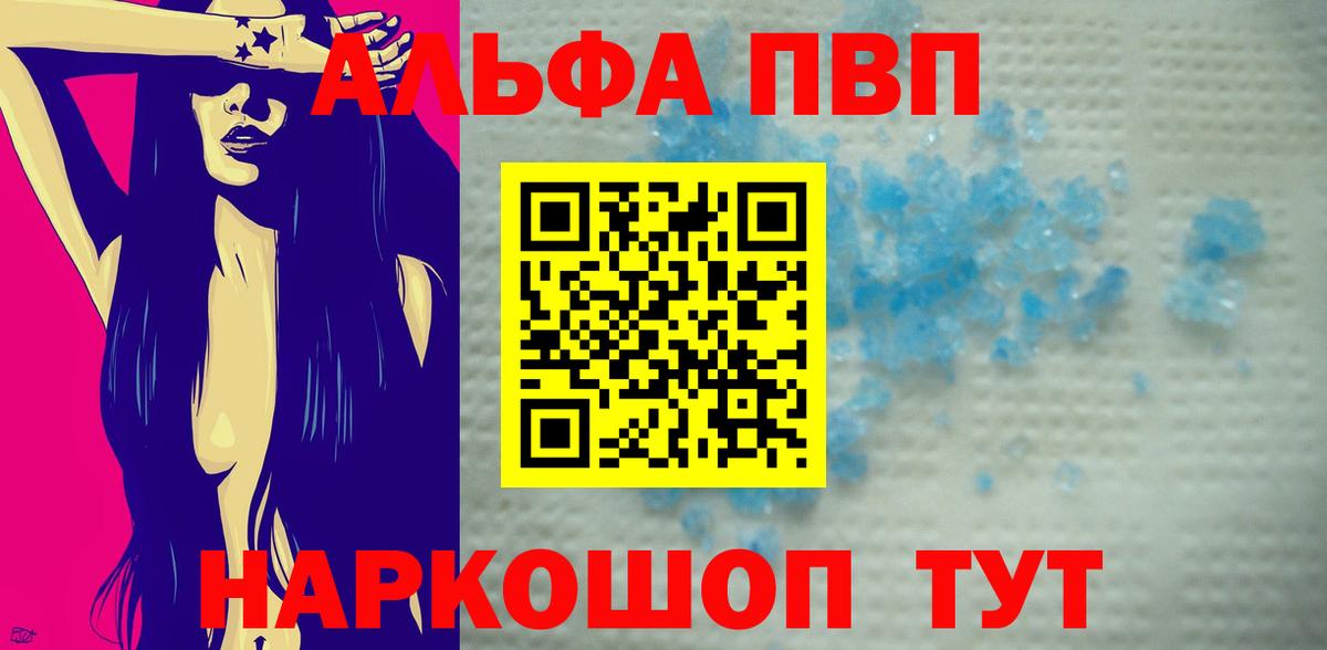 A PVP  Alpha-PVP кристаллы  Архангельск  Вход с VPN  A-PVP СК КРИС  APVP мука 