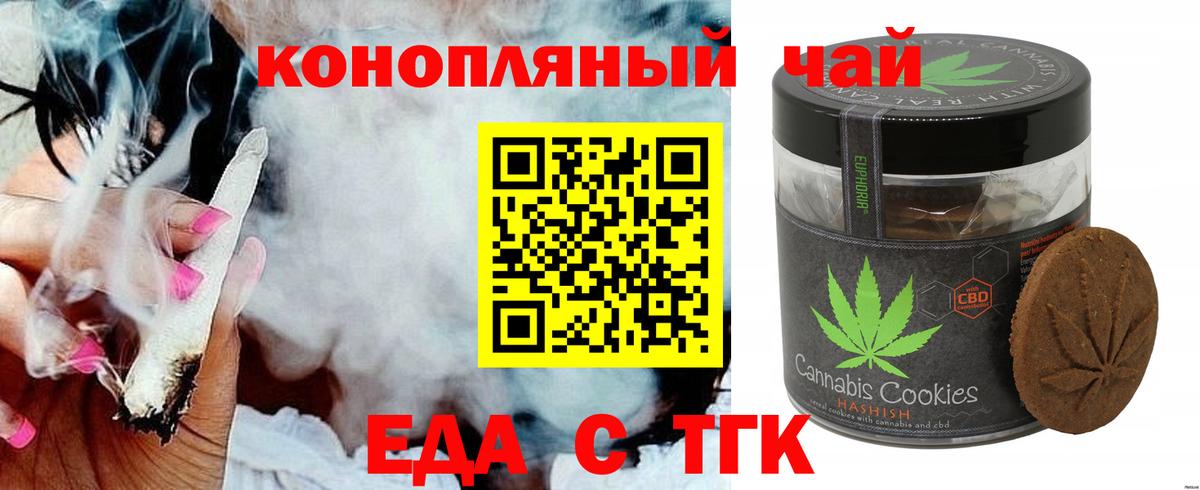 Canna-Cookies марихуана Архангельск