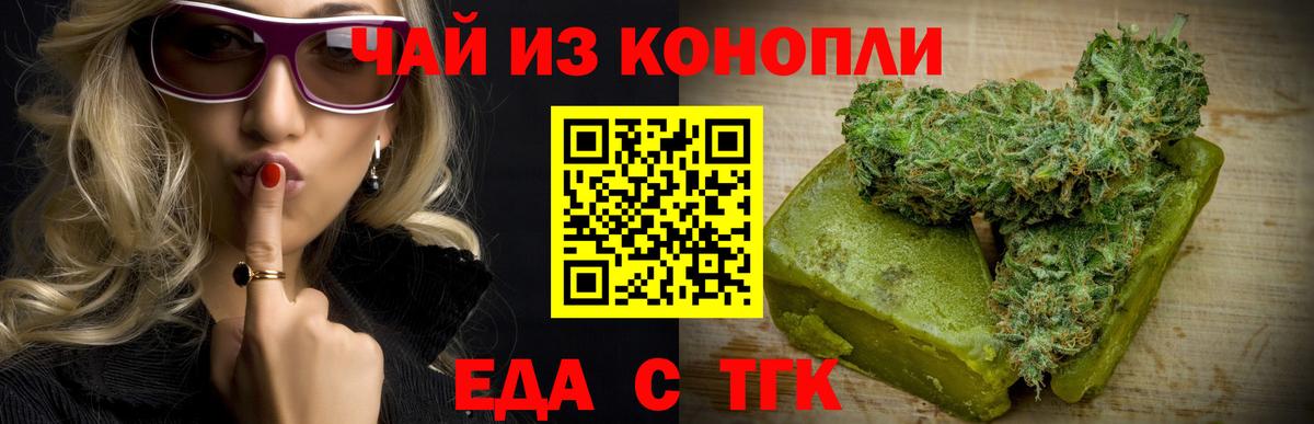 Архангельск  Еда ТГК марихуана  Вход с VPN 