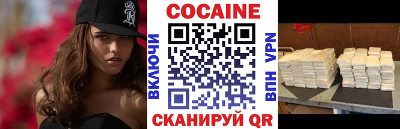 Кокаин Колумбийский  Архангельск 