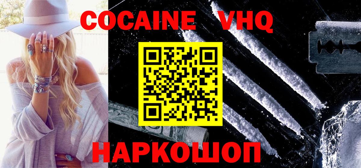 КОКАИН Эквадор  Cocaine  Архангельск  КОКАИН Перу  Вход с VPN 