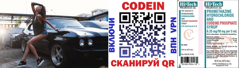Codein напиток Lean (лин)  купить  цена  Архангельск 