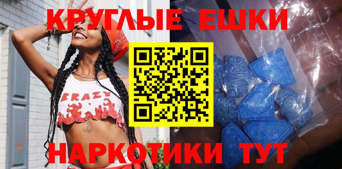 Экстази MDMA  Вход с VPN  Экстази 280 MDMA  Архангельск 