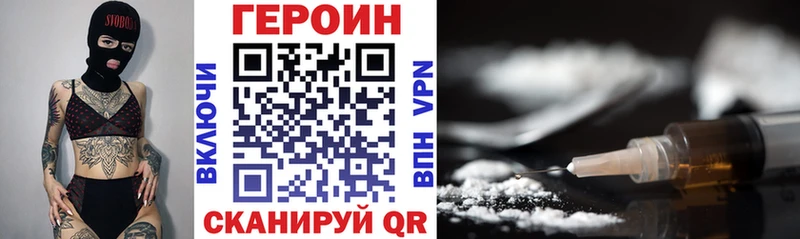 ГЕРОИН герыч  Архангельск 