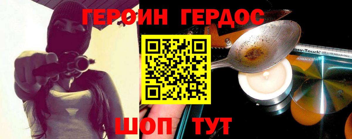 Героин гречка  Героин  Архангельск  Вход с VPN 