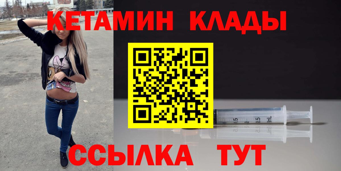 Кетамин ketamine Архангельск