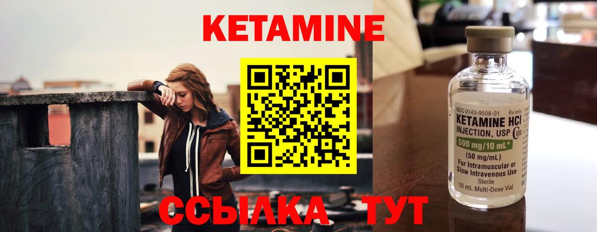 Кетамин VHQ  КЕТАМИН ketamine  Архангельск  Вход с VPN 