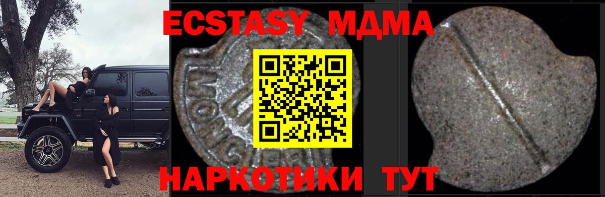 МДМА молли  Вход с VPN  МДМА  Архангельск  МДМА кристаллы 