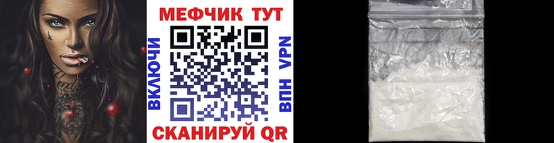 наркота Архангельск Мефедрон кристаллы