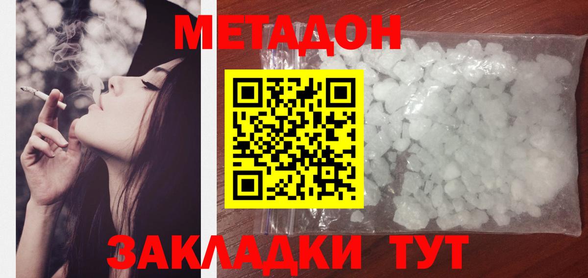 Метадон мёд  Метадон кристалл  Архангельск  Вход с VPN 