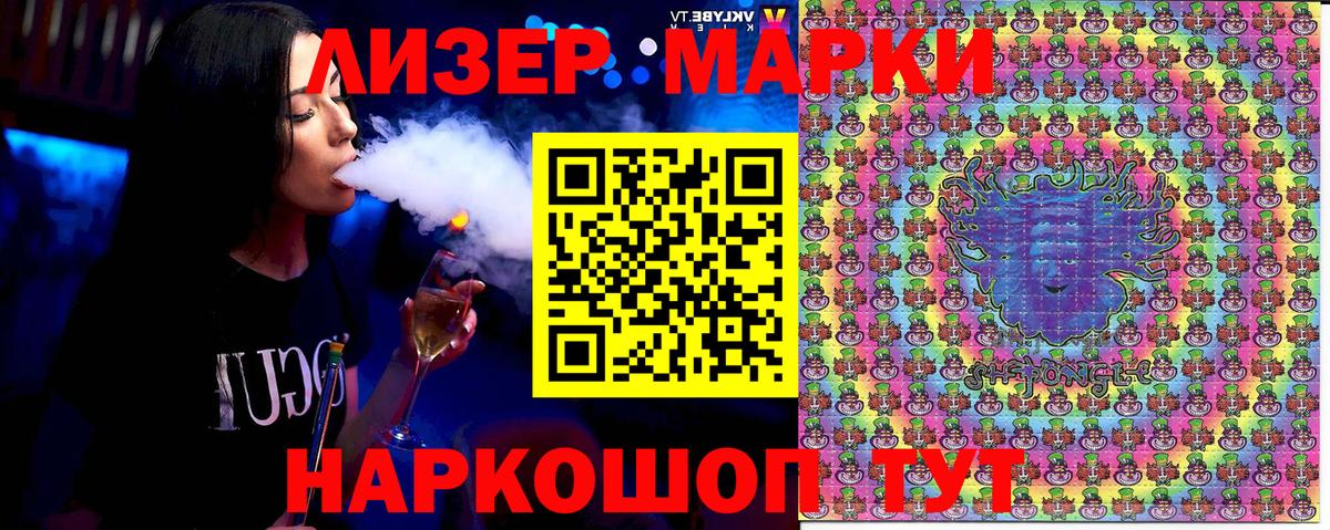 Наркотические марки 1500мкг Архангельск