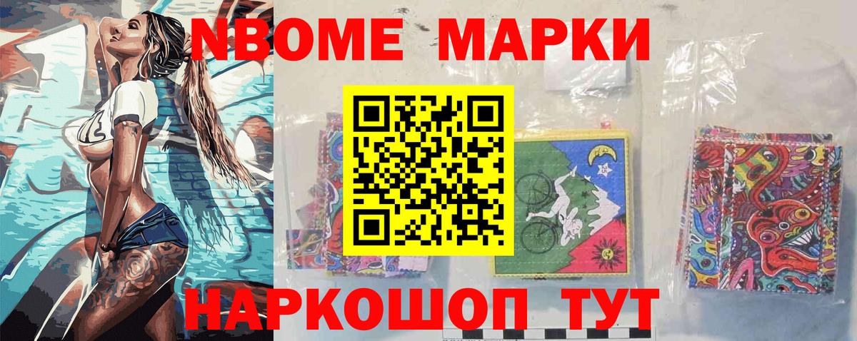 Марки N-bome 1,8мг  Марки N-bome 1,8мг  Архангельск  Марки N-bome  Вход с VPN 