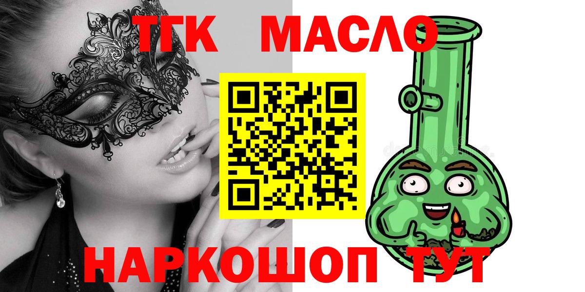 ТГК жижа Архангельск