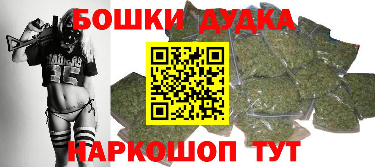МАРИХУАНА AK-47  Конопля Bruce Banner  Бошки Шишки Bruce Banner  Архангельск  Бошки марихуана AK-47  Вход с VPN 